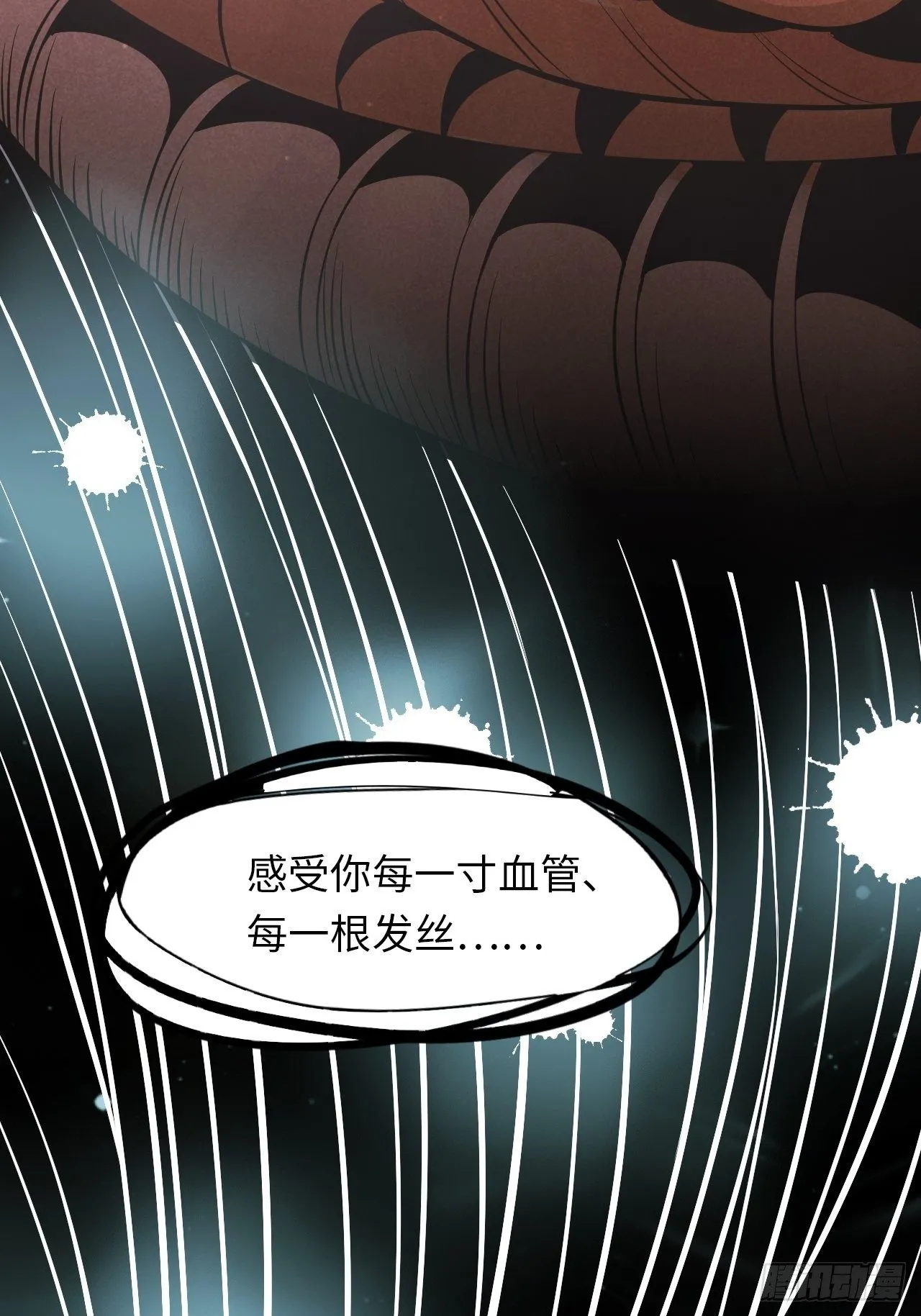 2.与恶魔交锋 第84页
