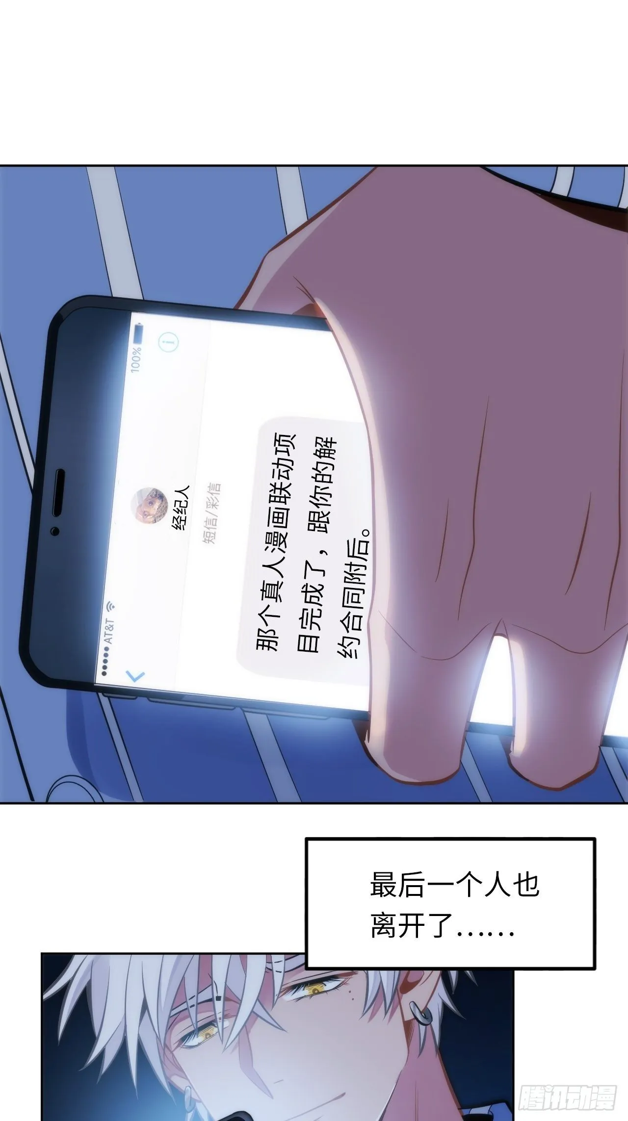 3.你是我的奇迹 第27页