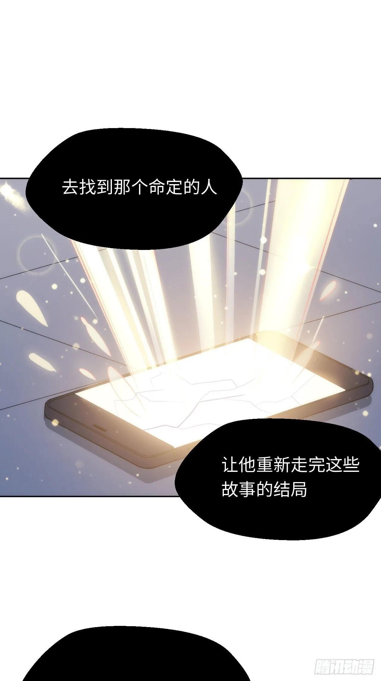 3.你是我的奇迹 第42页