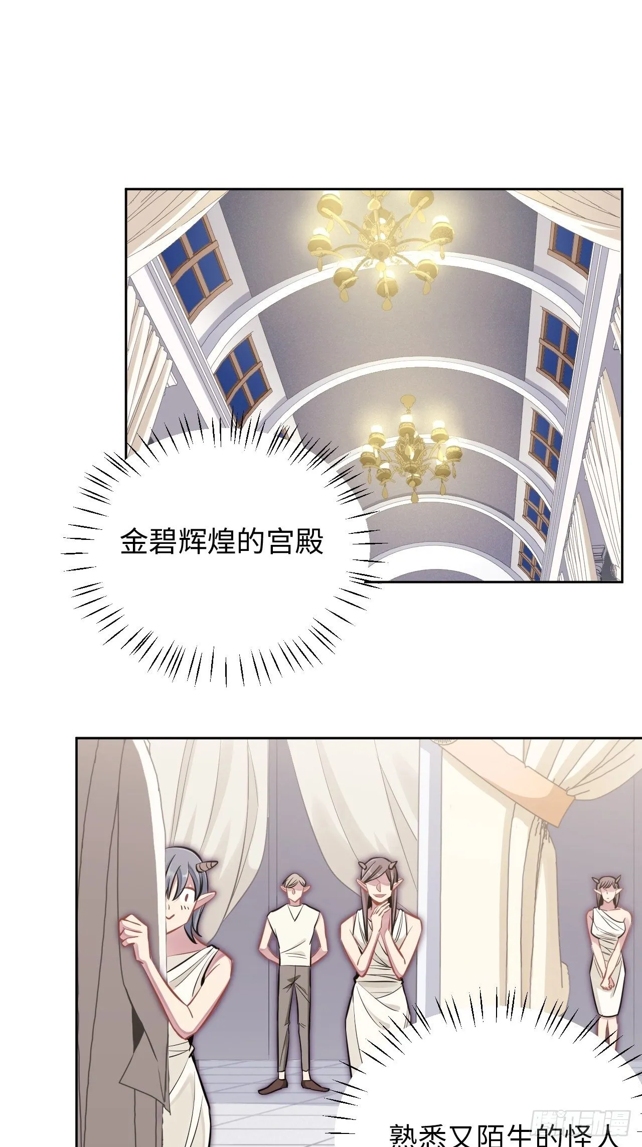 3.你是我的奇迹 第71页