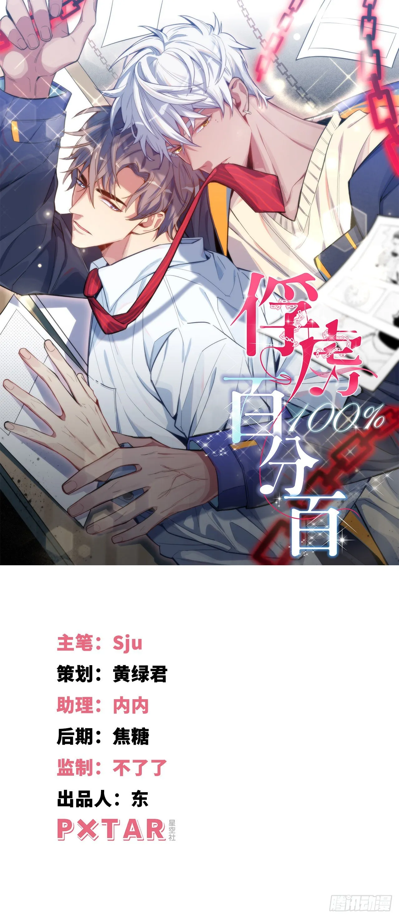 4.【恶魔篇】解锁！ 第1页