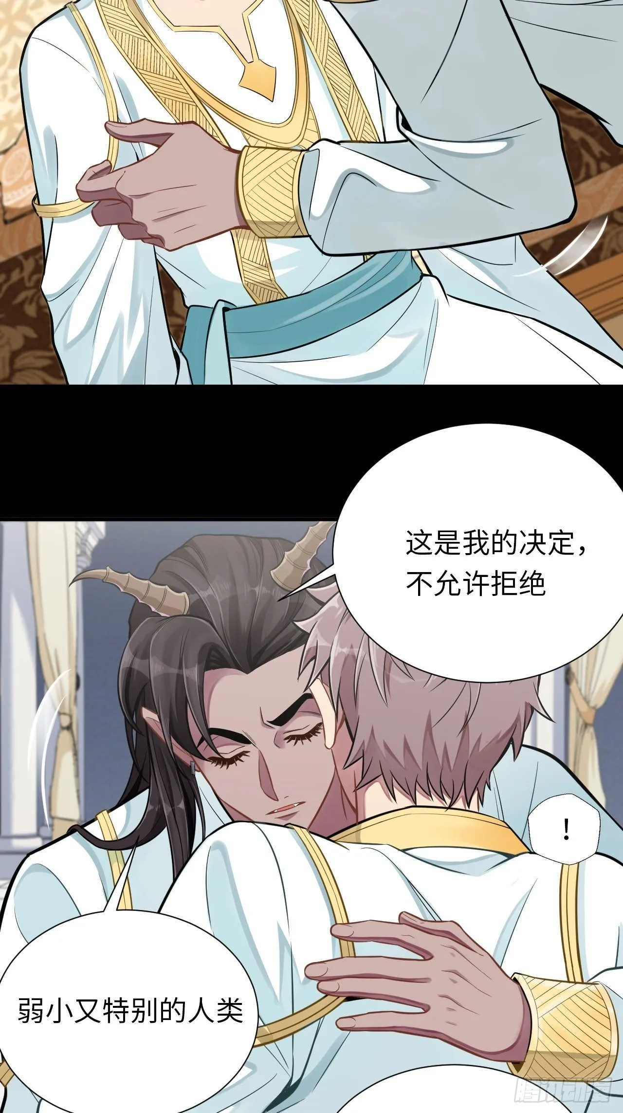 4.【恶魔篇】解锁！ 第22页