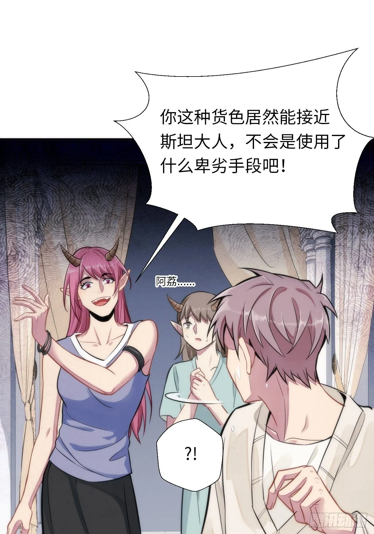 4.【恶魔篇】解锁！ 第29页