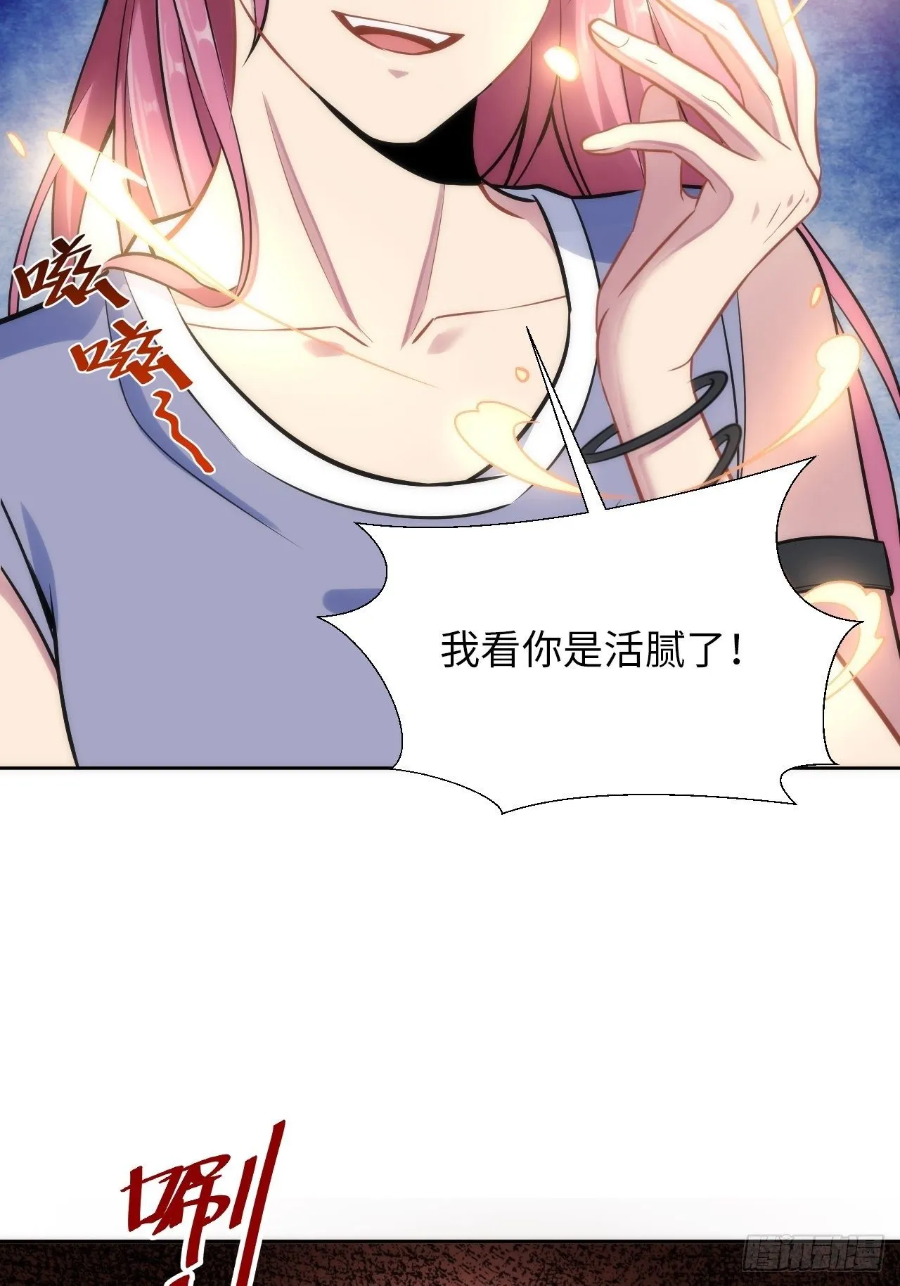 4.【恶魔篇】解锁！ 第31页