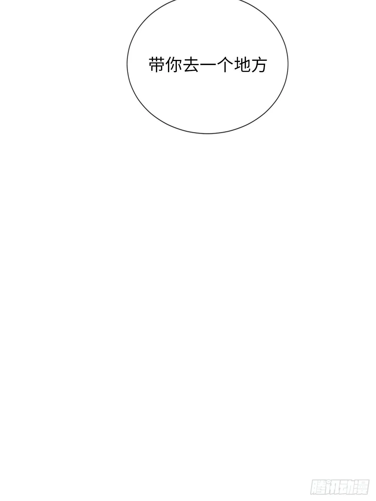 4.【恶魔篇】解锁！ 第48页