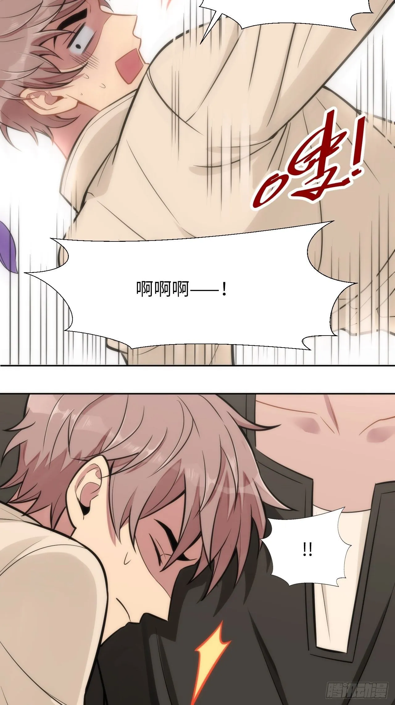4.【恶魔篇】解锁！ 第65页