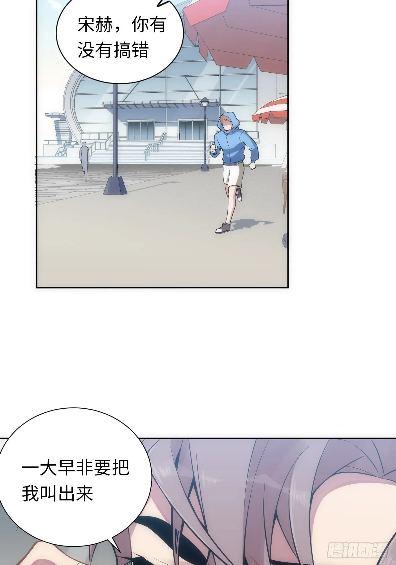 6.命运般的偶遇 第18页