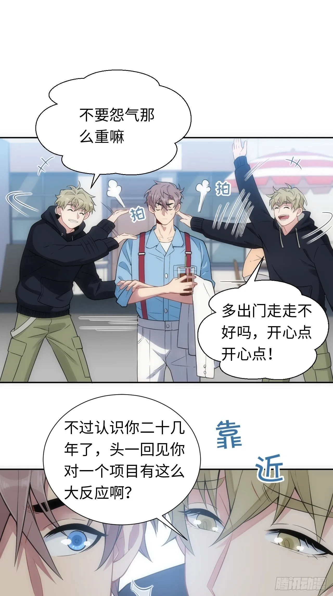 6.命运般的偶遇 第23页