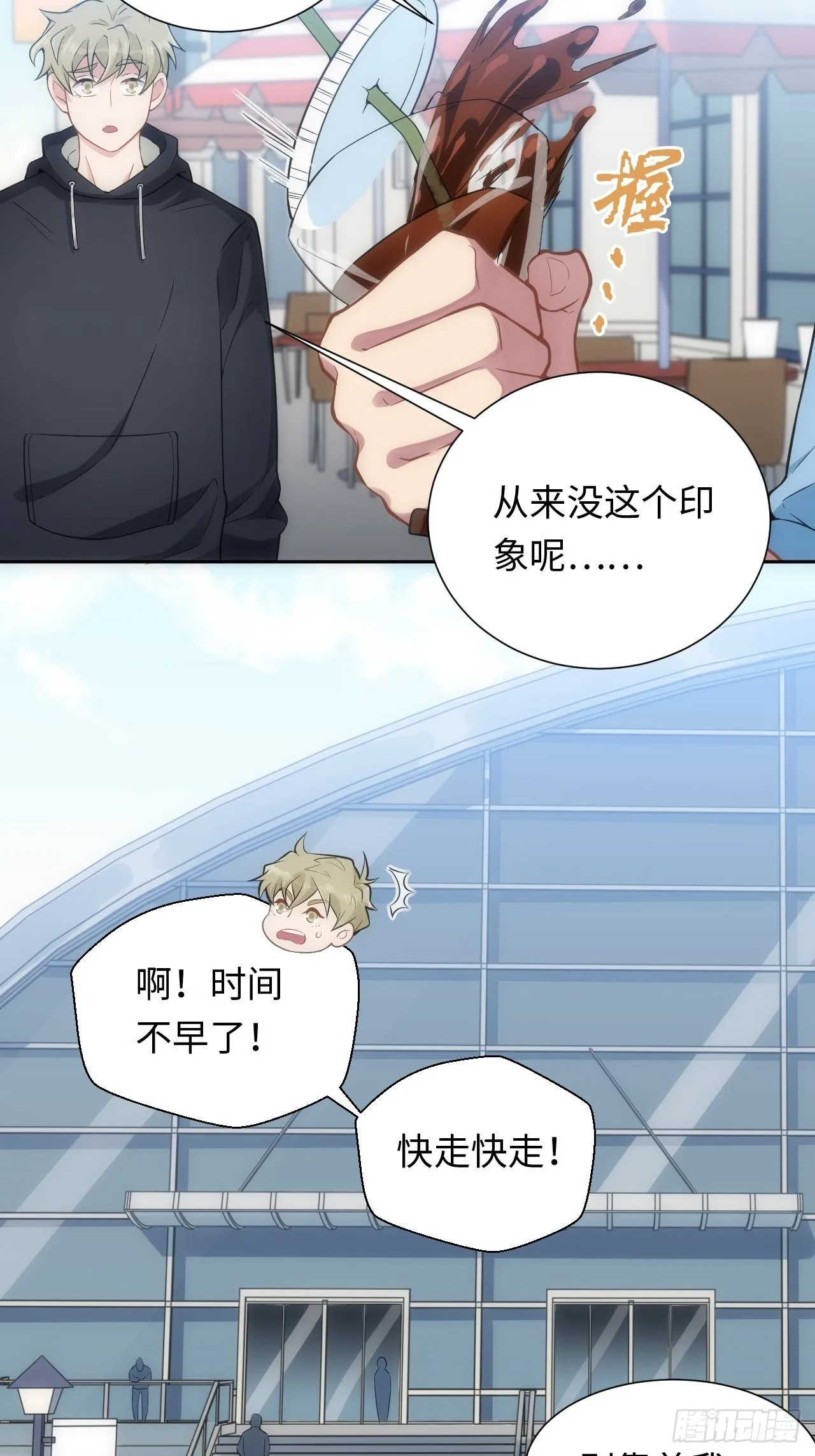 6.命运般的偶遇 第26页