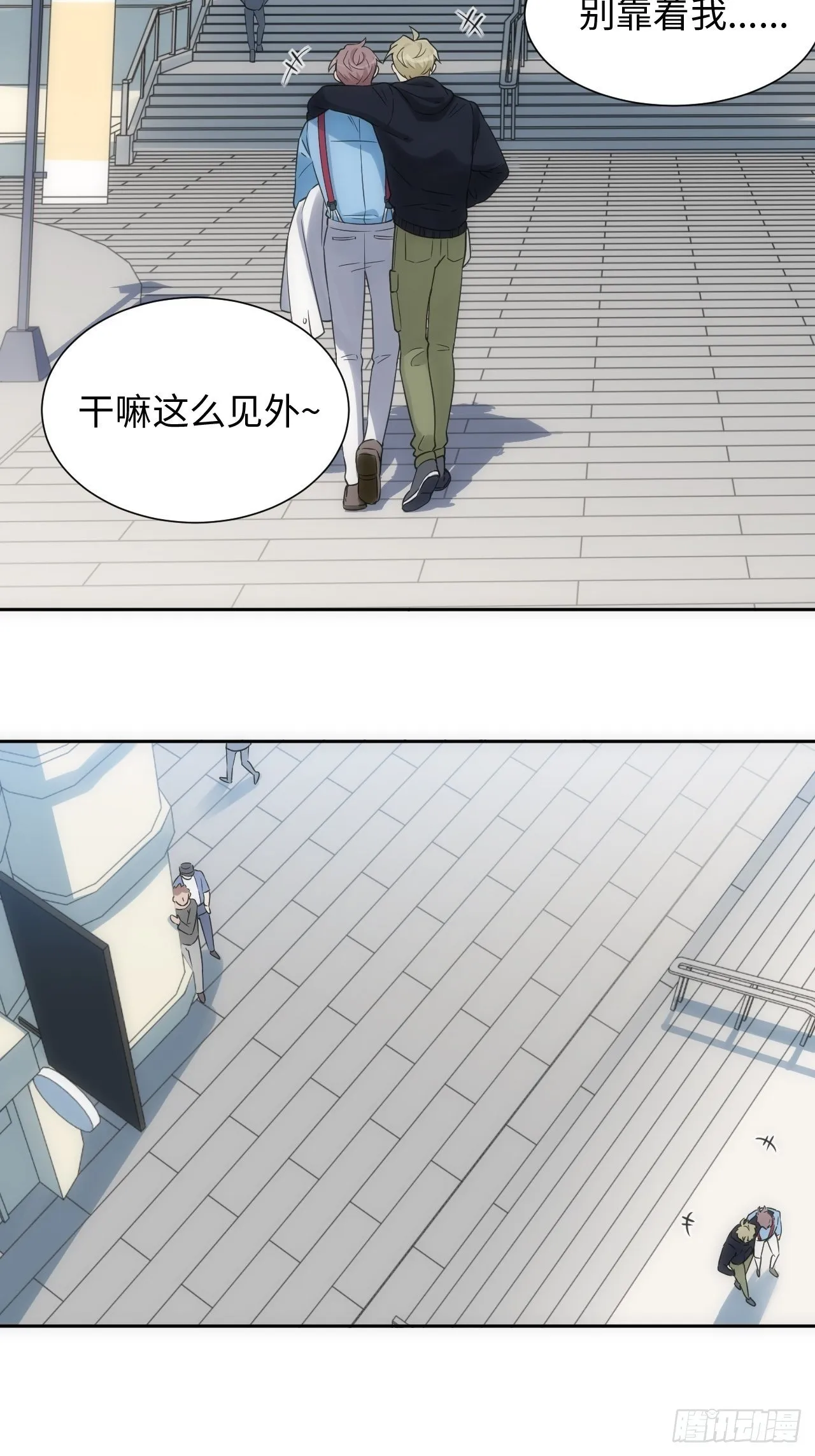 6.命运般的偶遇 第27页