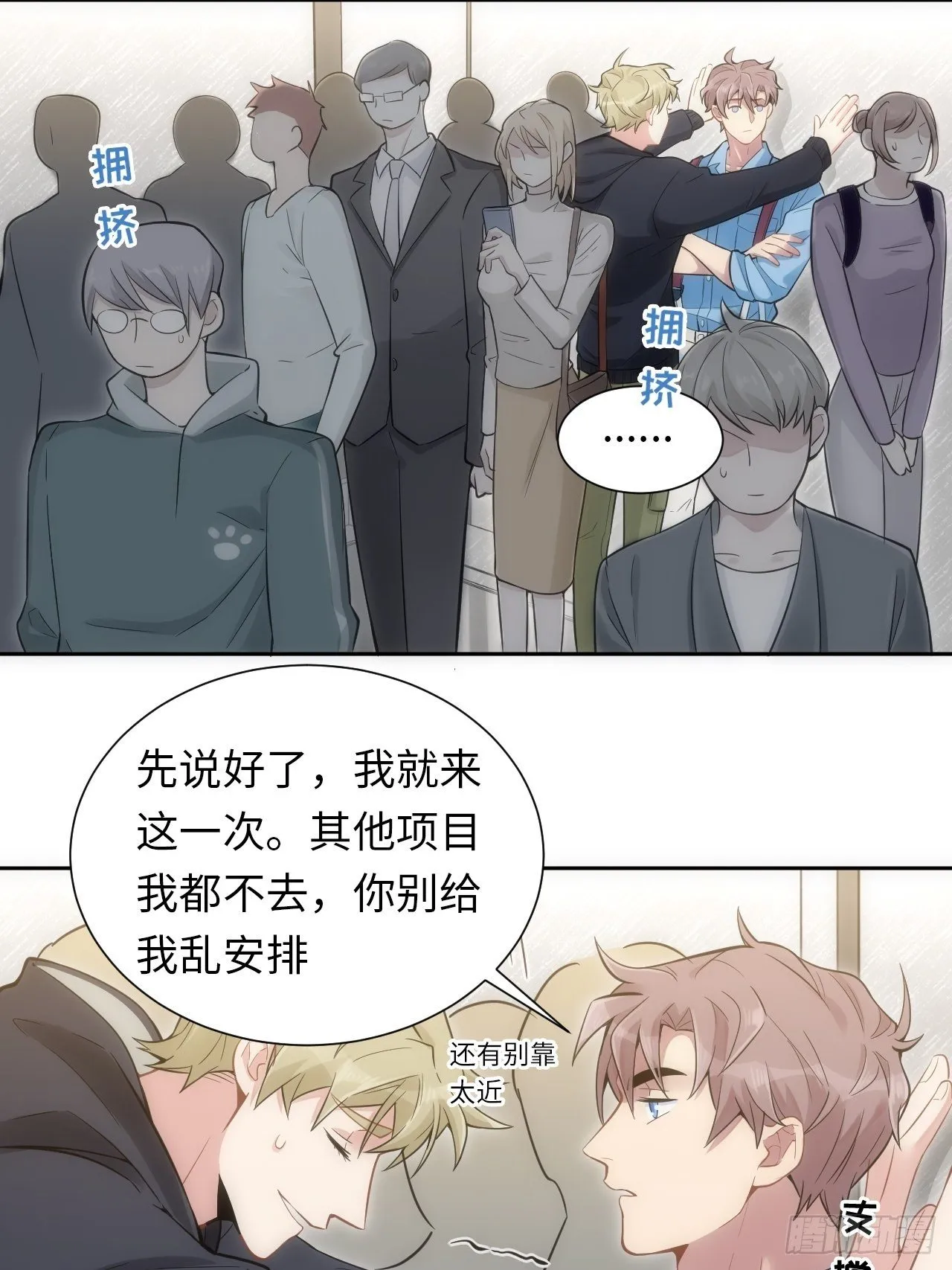 6.命运般的偶遇 第32页