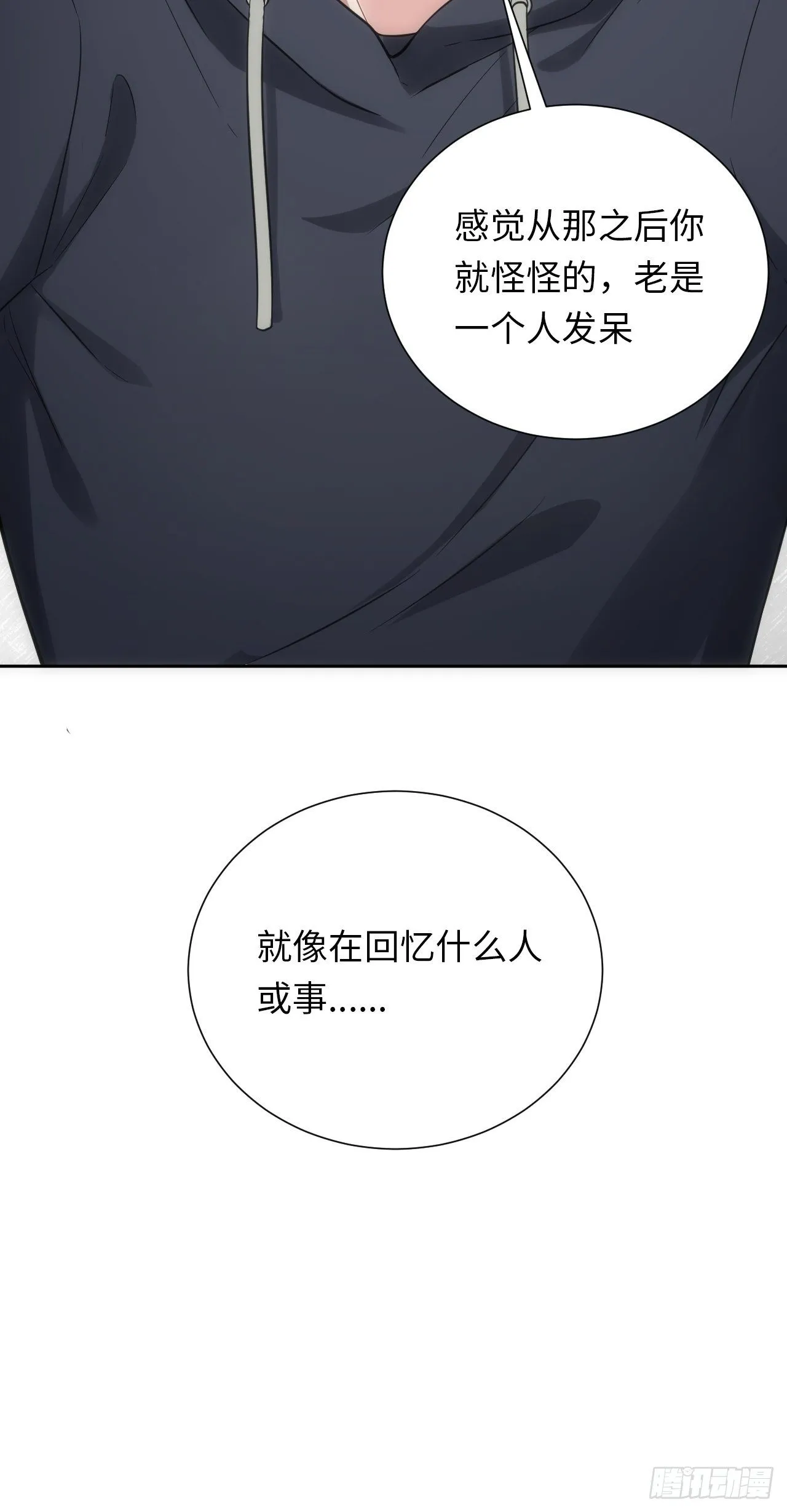6.命运般的偶遇 第36页