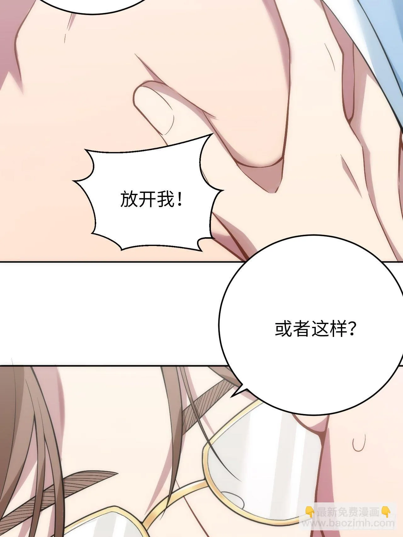 7.绑架风波 第21页