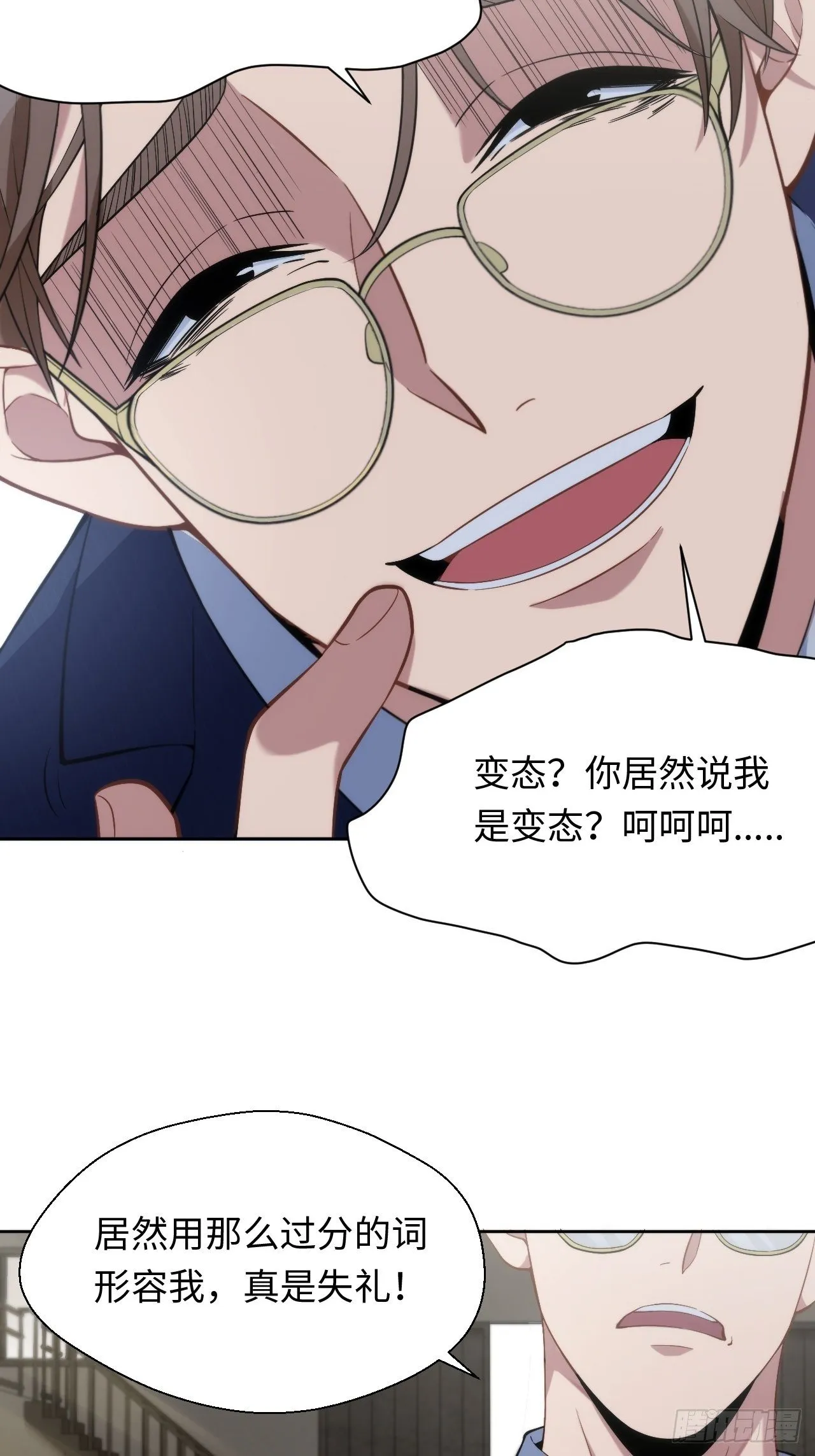 7.绑架风波 第25页