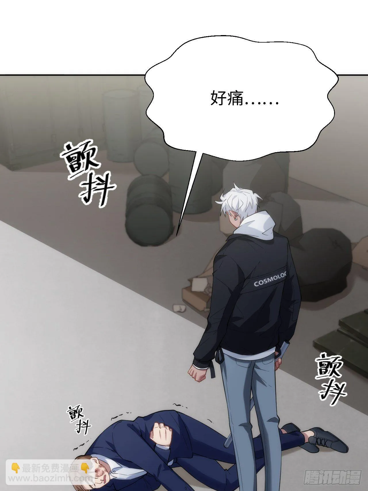 8.那一瞬的拥抱 第6页