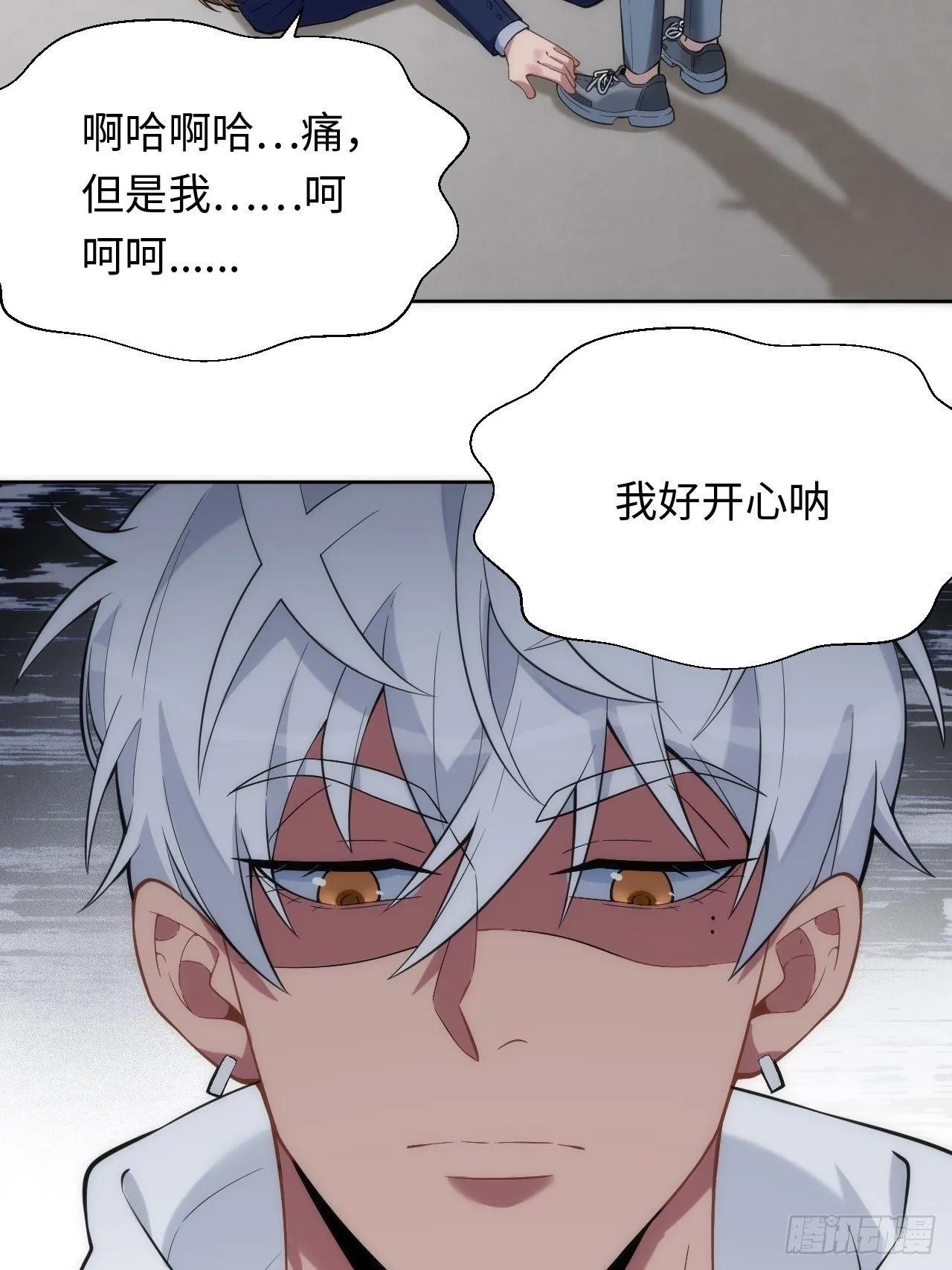 8.那一瞬的拥抱 第7页