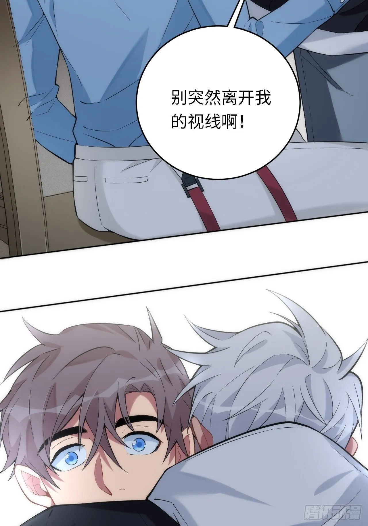 8.那一瞬的拥抱 第20页