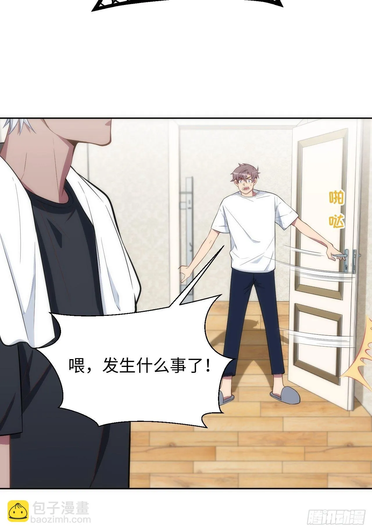 9.斯坦受伤！ 第7页
