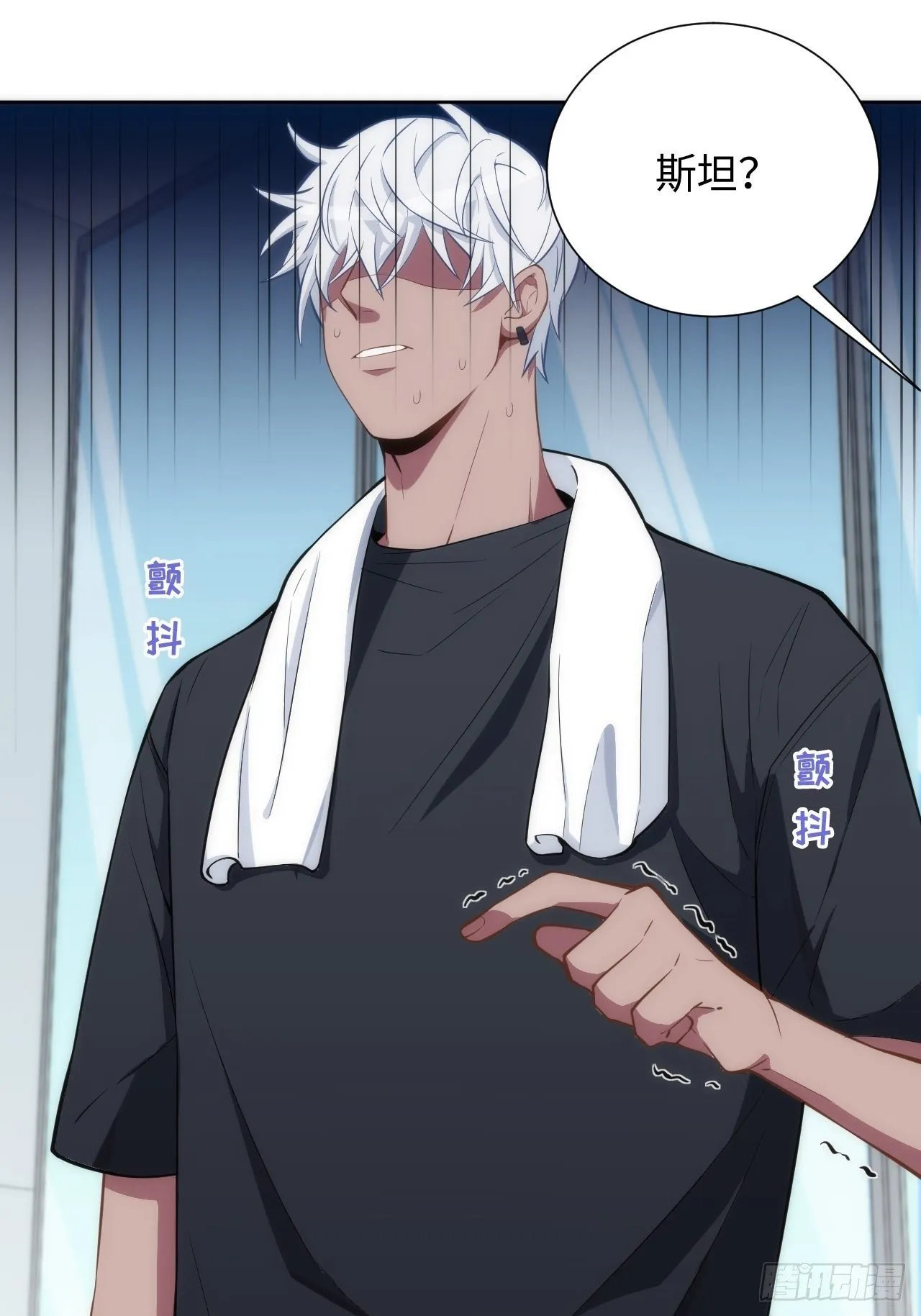 9.斯坦受伤！ 第8页