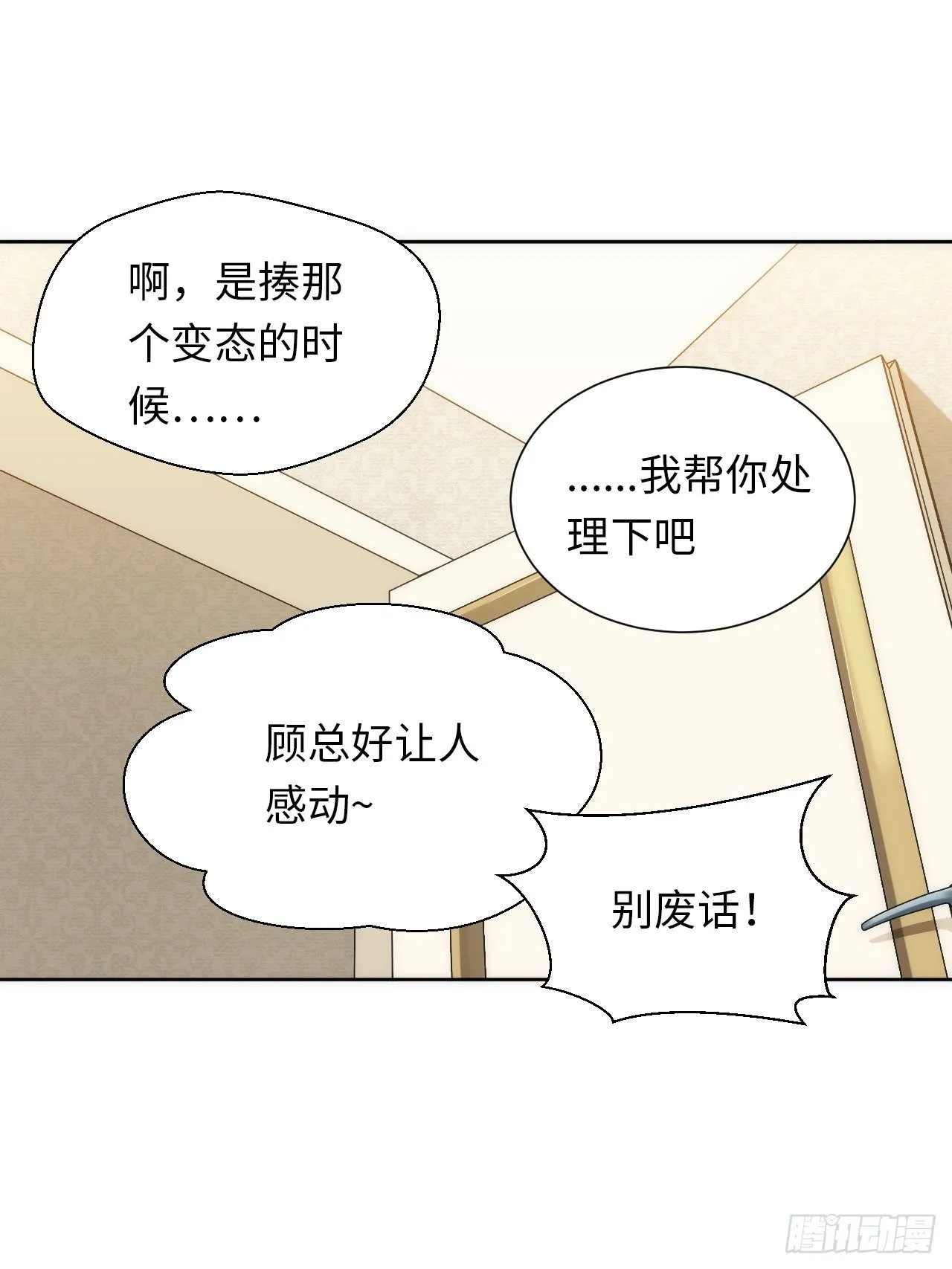 9.斯坦受伤！ 第18页