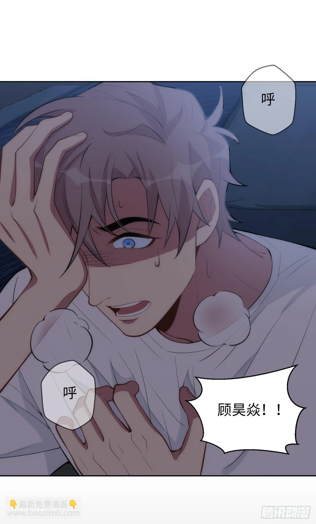 9.斯坦受伤！ 第40页