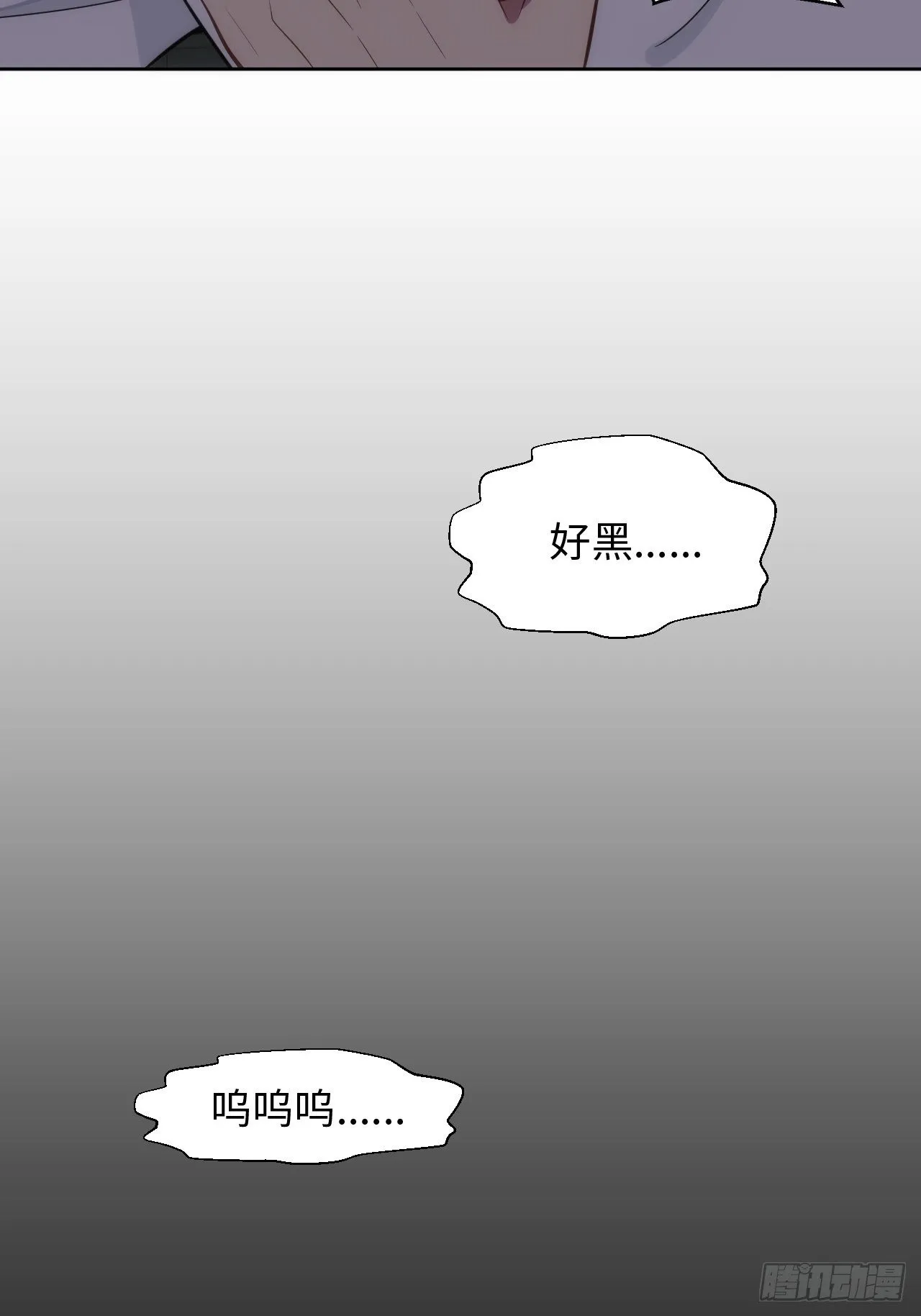 10.童年阴影初现 第3页