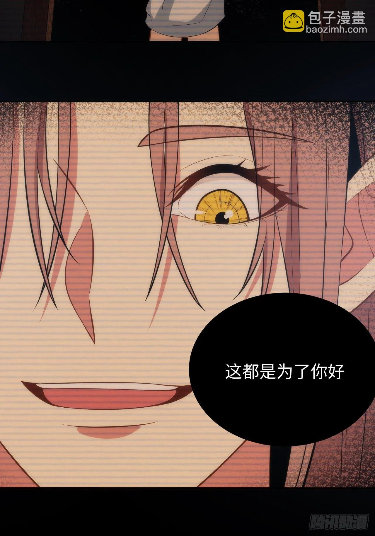 10.童年阴影初现 第6页