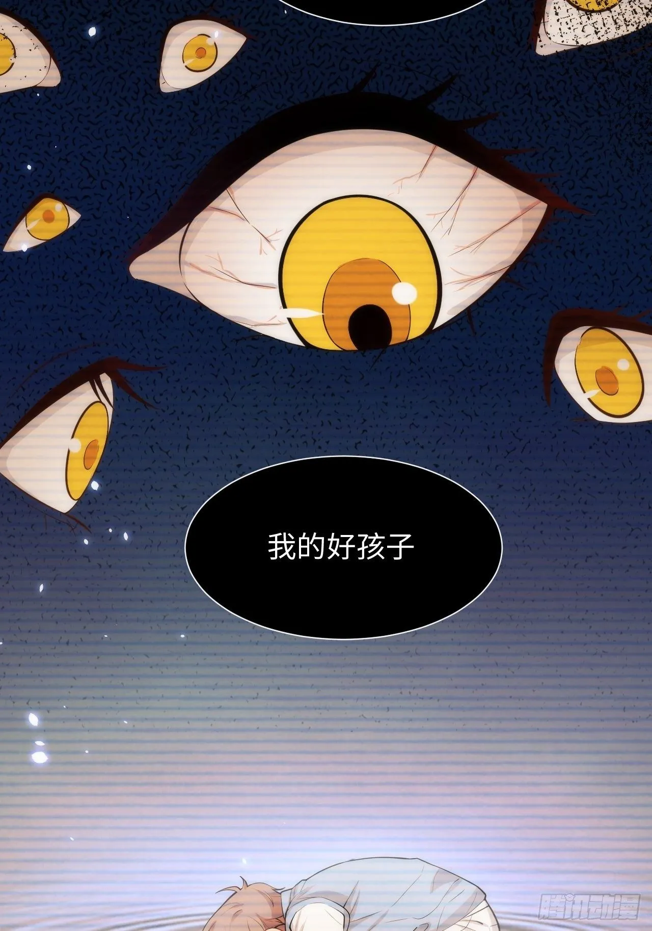 10.童年阴影初现 第9页