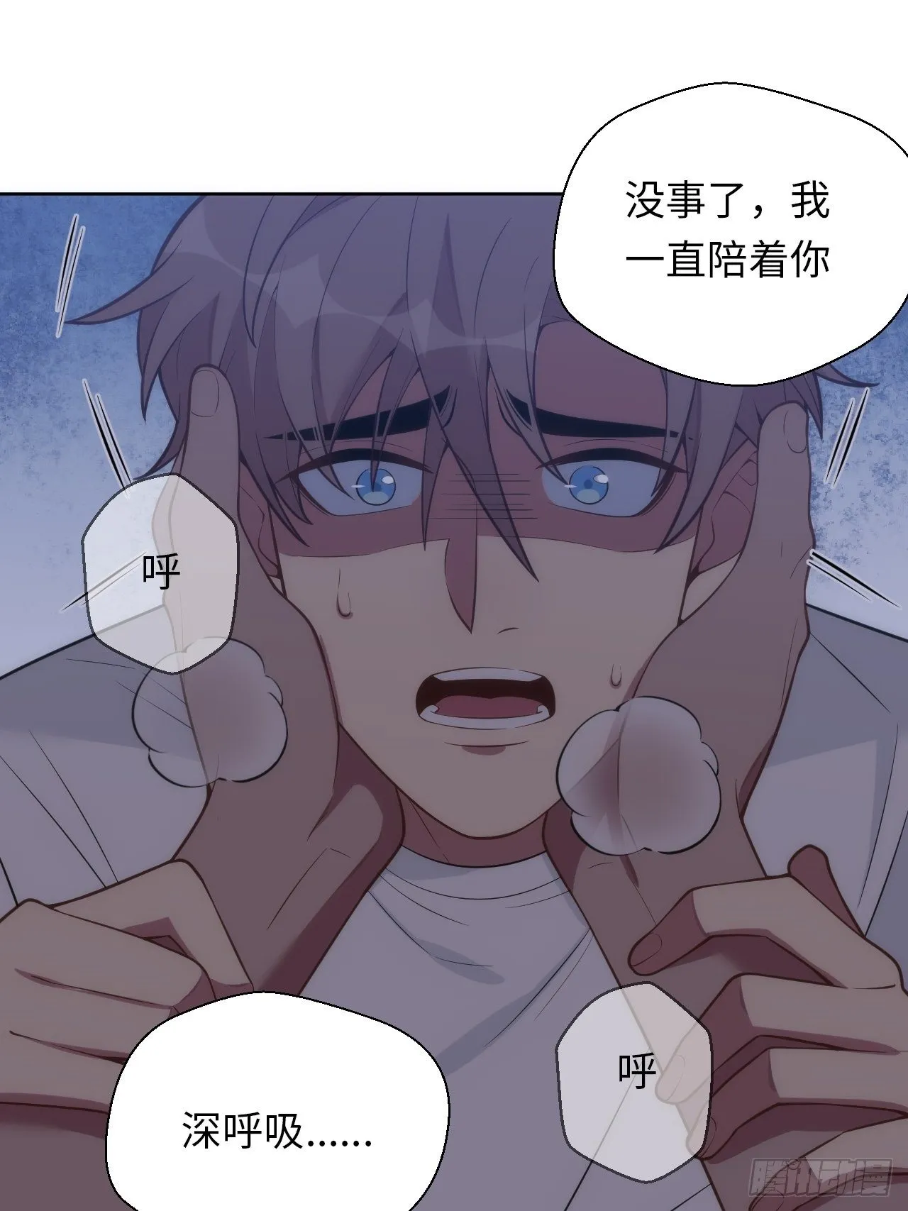10.童年阴影初现 第16页