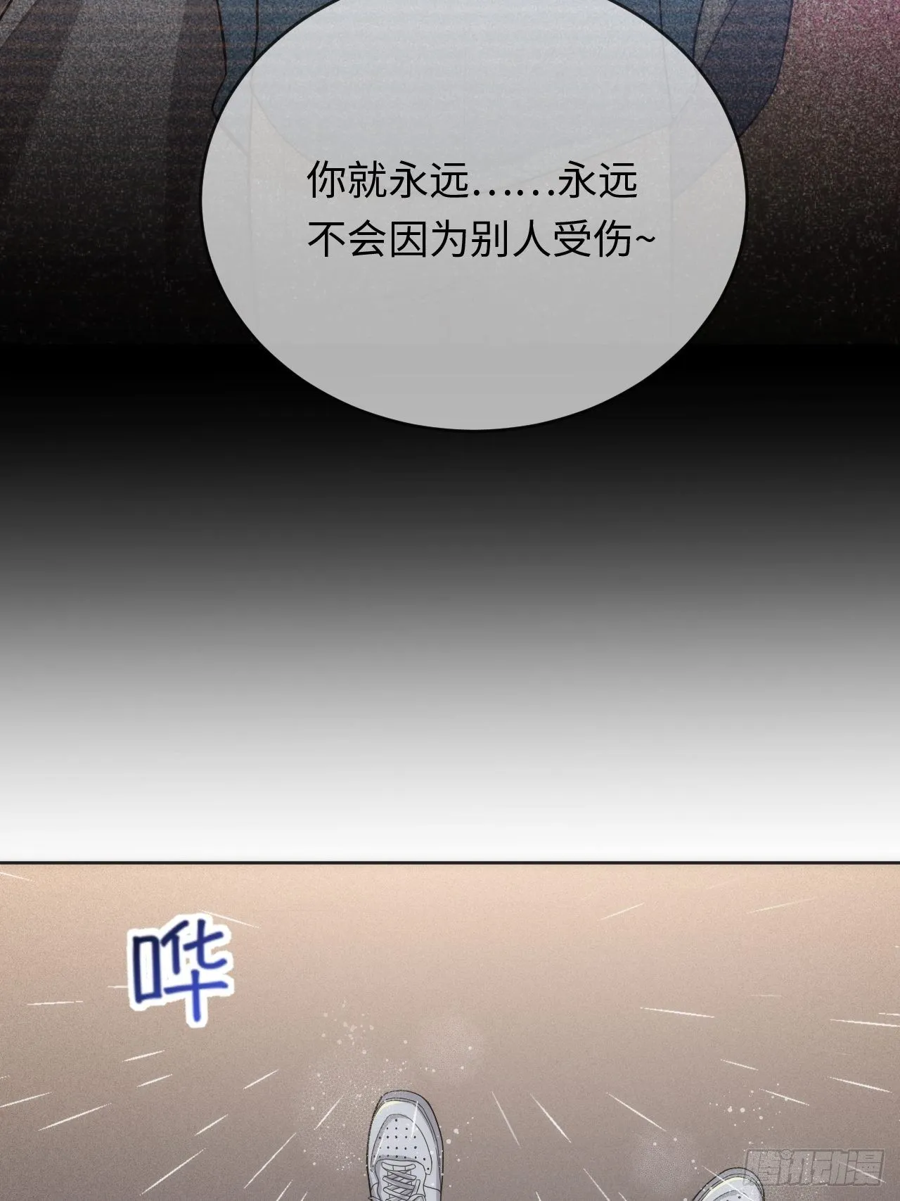 15.请远离我的生活 第44页