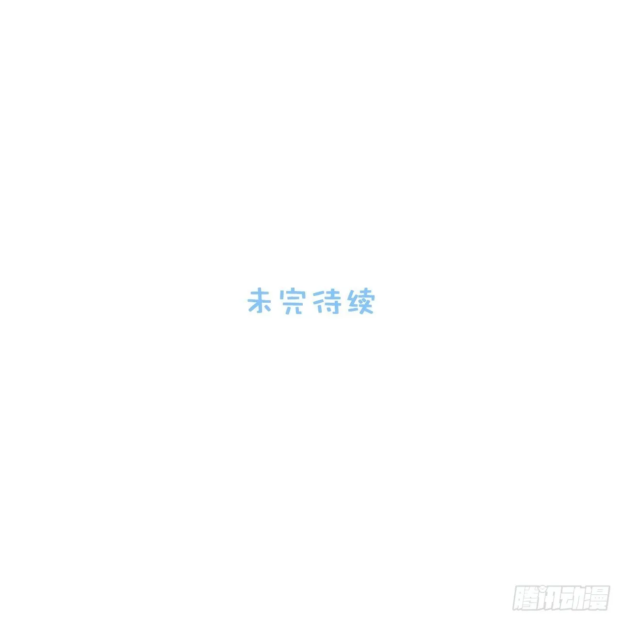 15.请远离我的生活 第67页