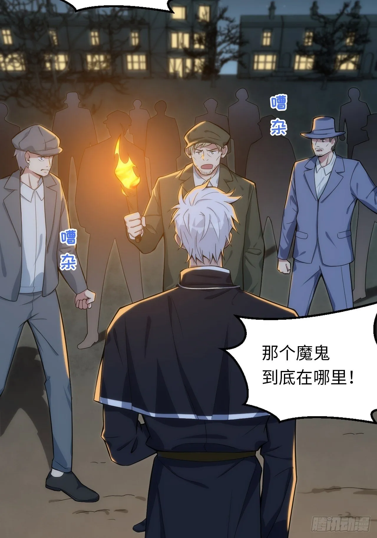 17.血液的诱惑 第11页