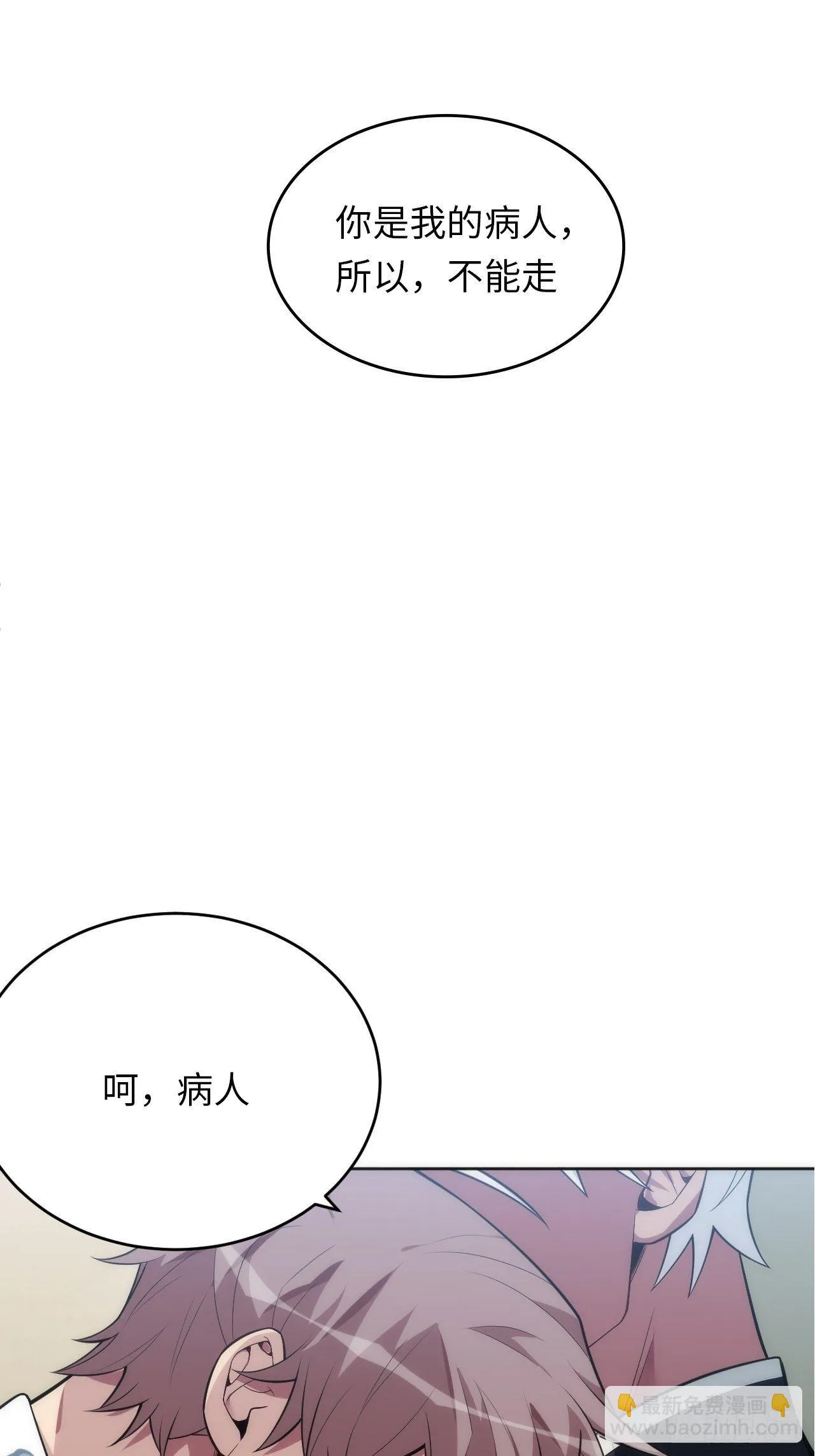 20.逃跑失败 第2页