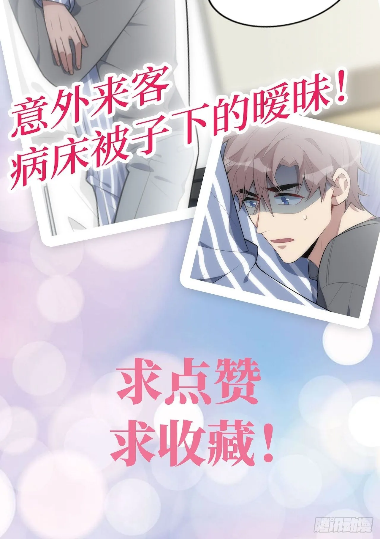 24.你们是什么关系？ 第32页