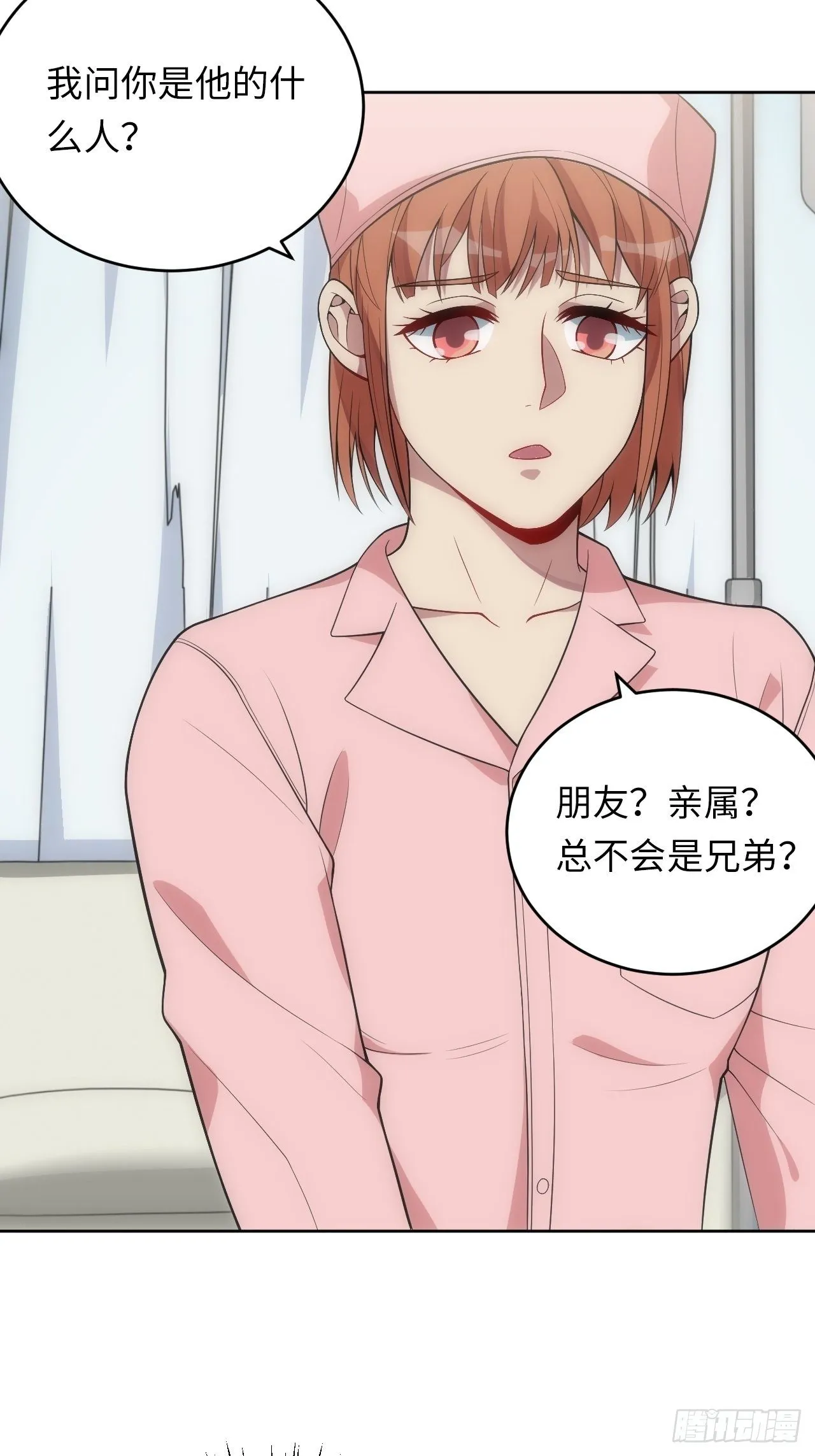 25.我的性命与你相关 第3页
