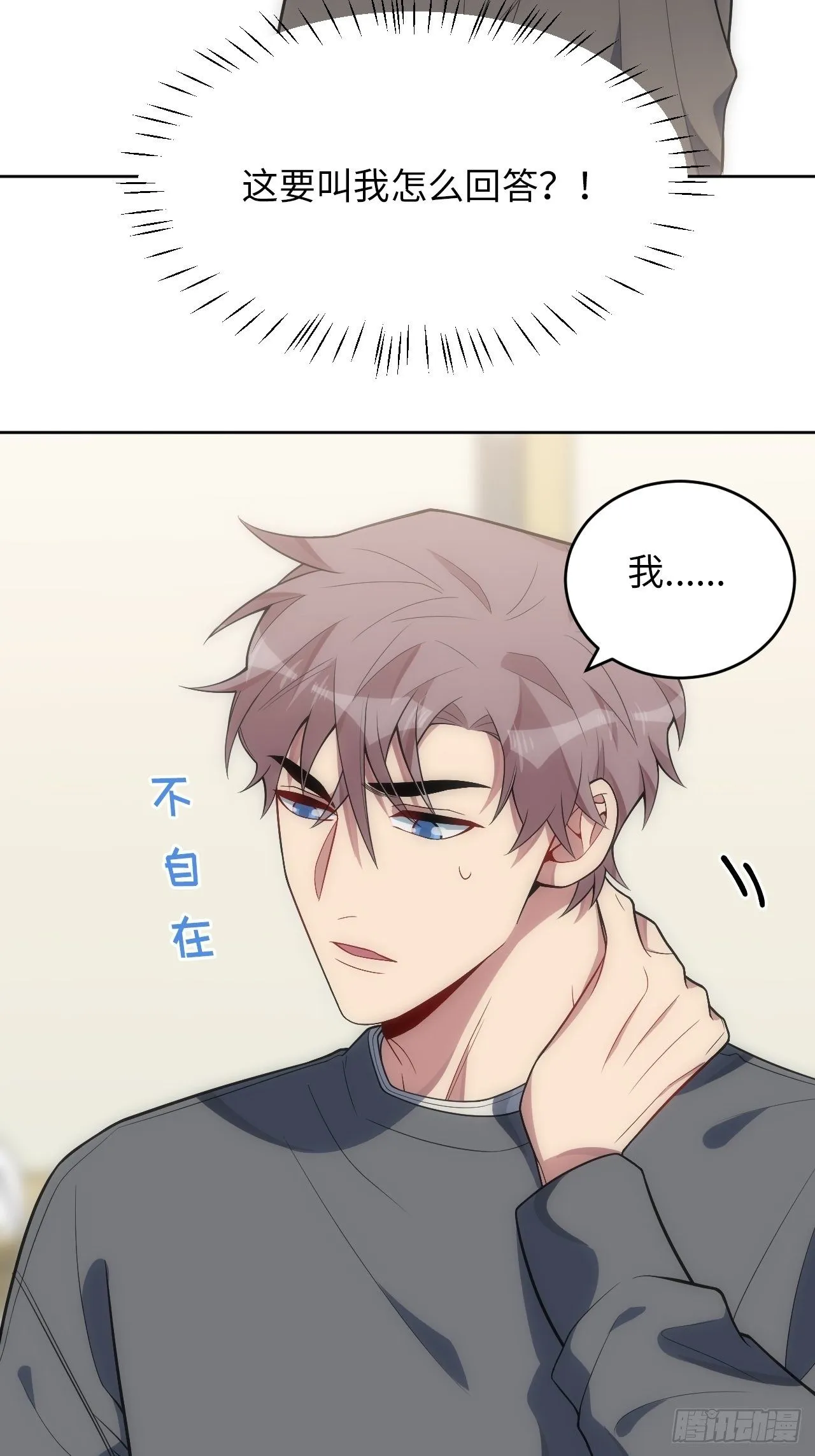 25.我的性命与你相关 第6页