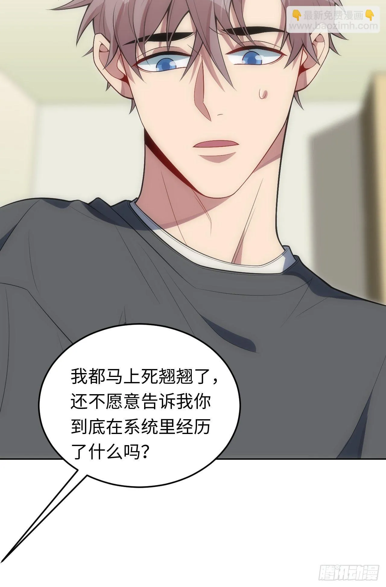 25.我的性命与你相关 第24页