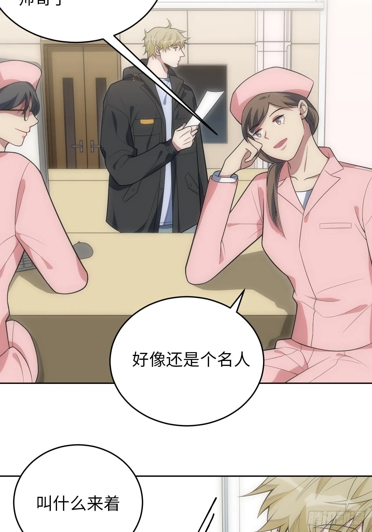 25.我的性命与你相关 第27页
