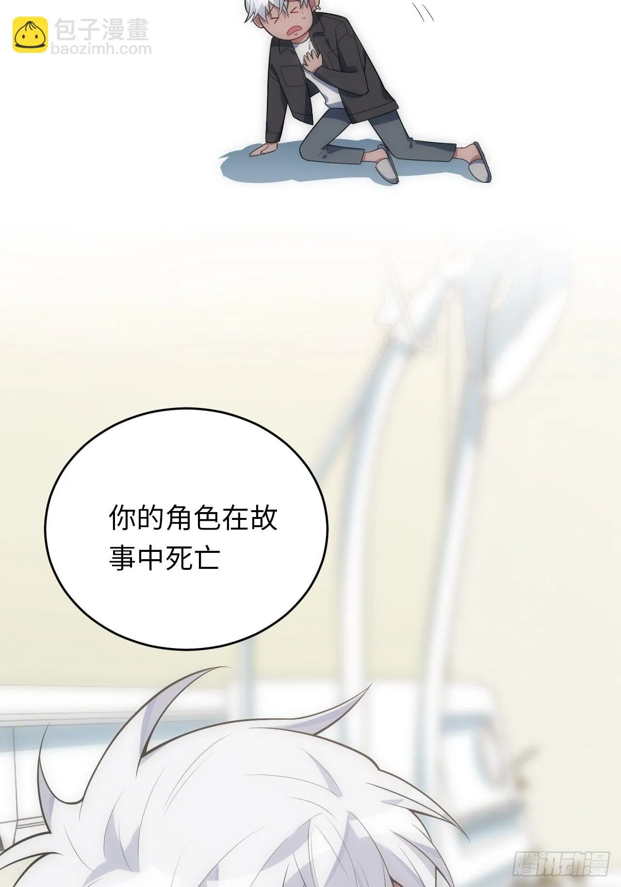 25.我的性命与你相关 第36页