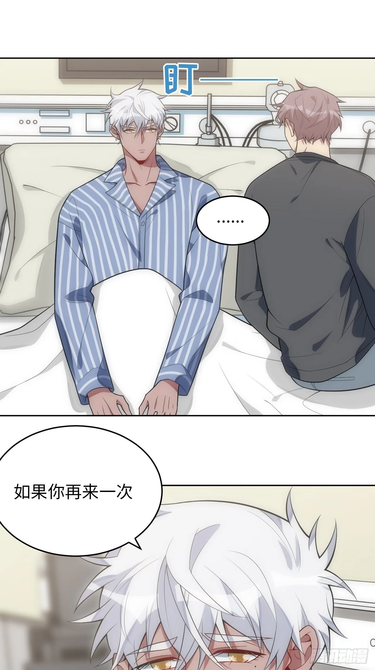 25.我的性命与你相关 第39页