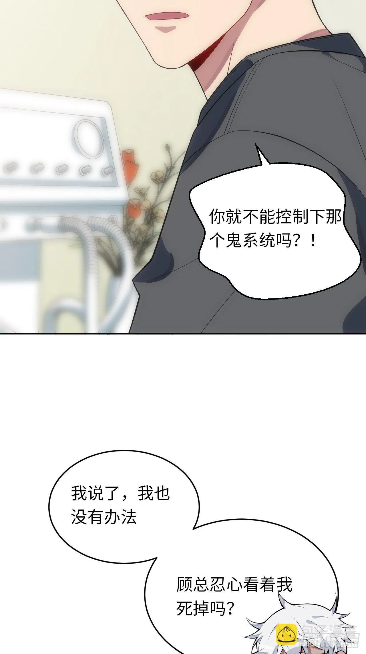 25.我的性命与你相关 第41页