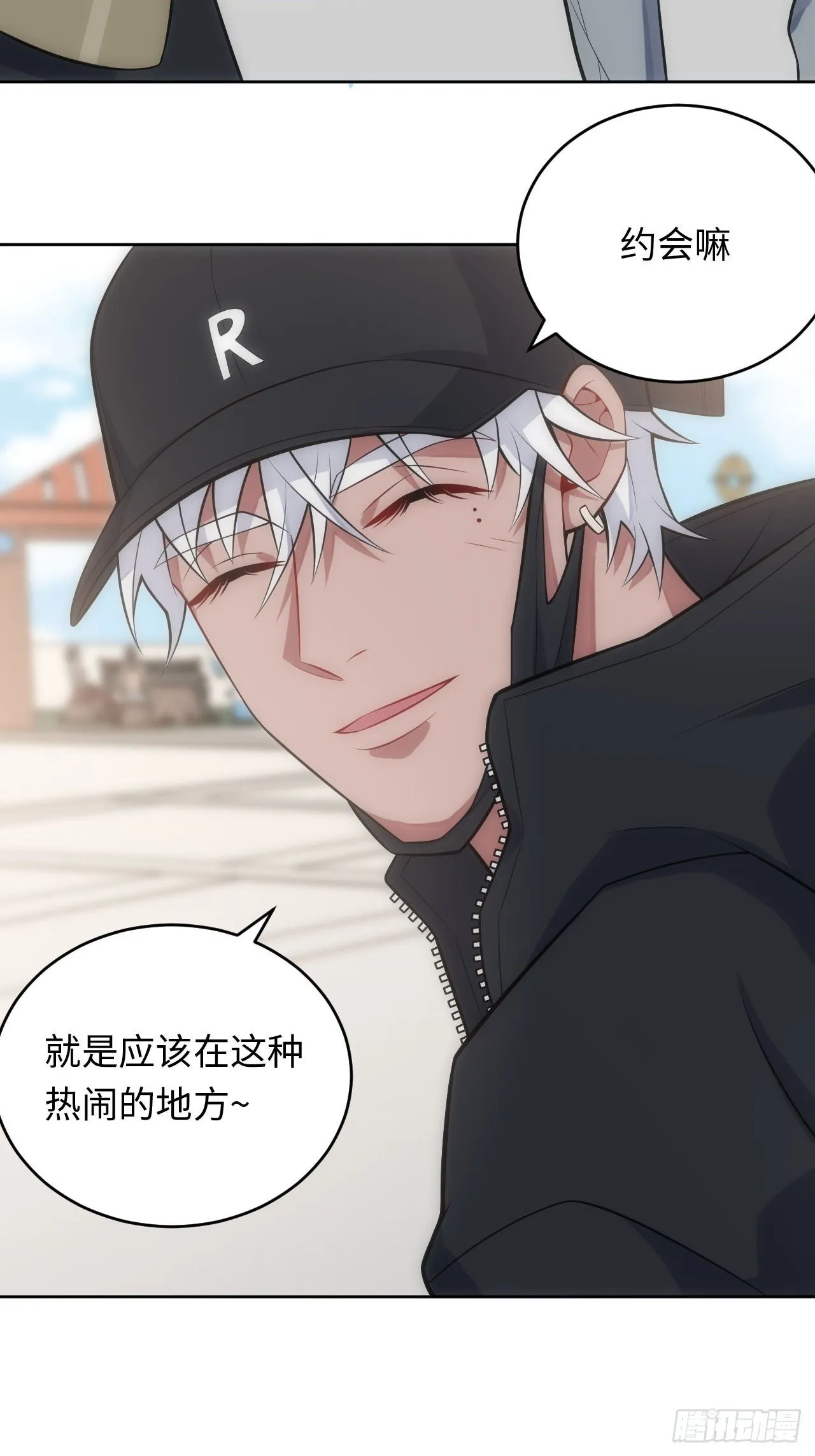 28.恋爱的套路 第40页