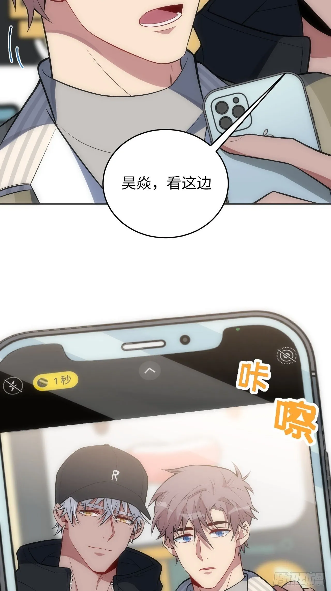 28.恋爱的套路 第49页