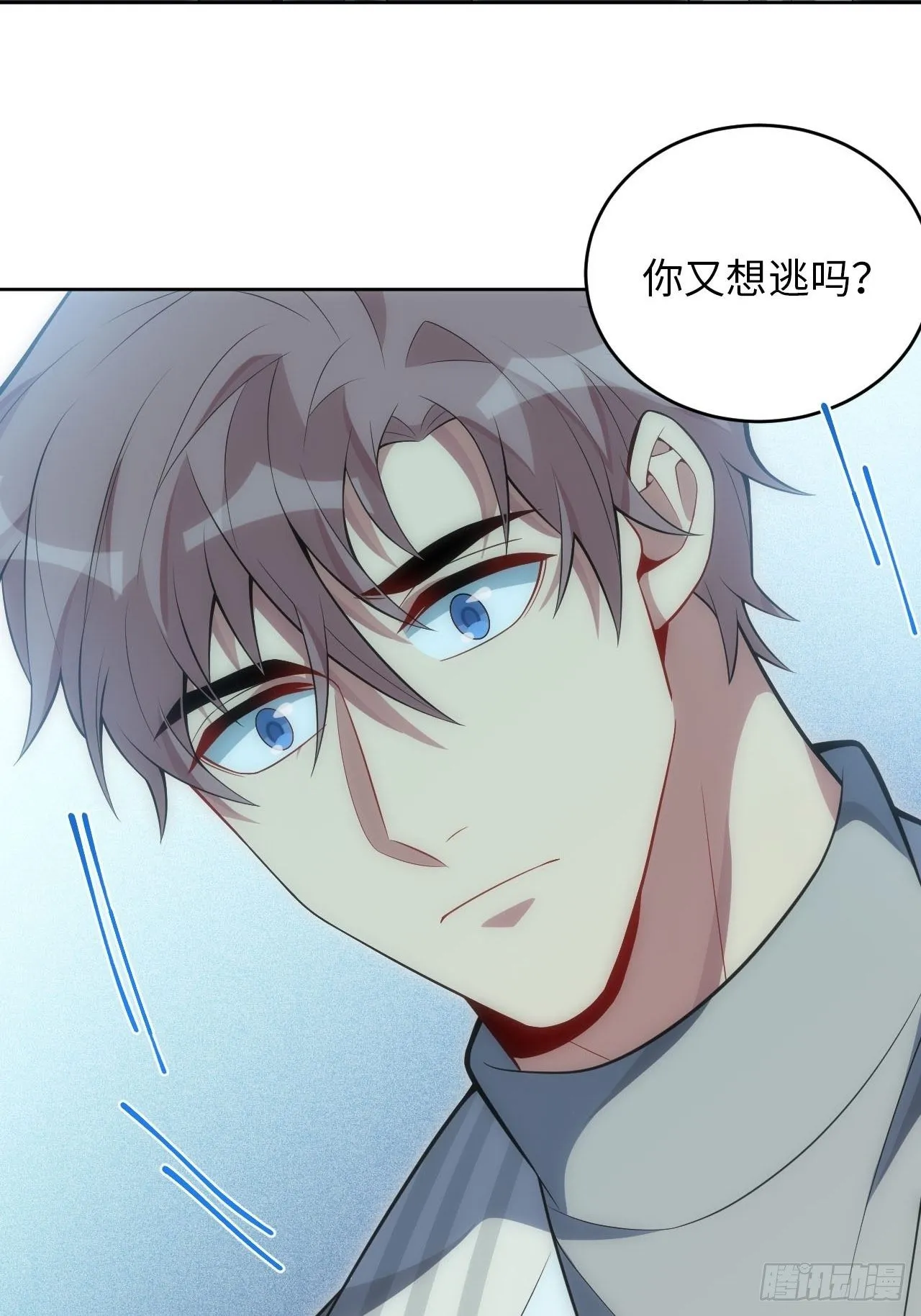 29.格格不入 第31页
