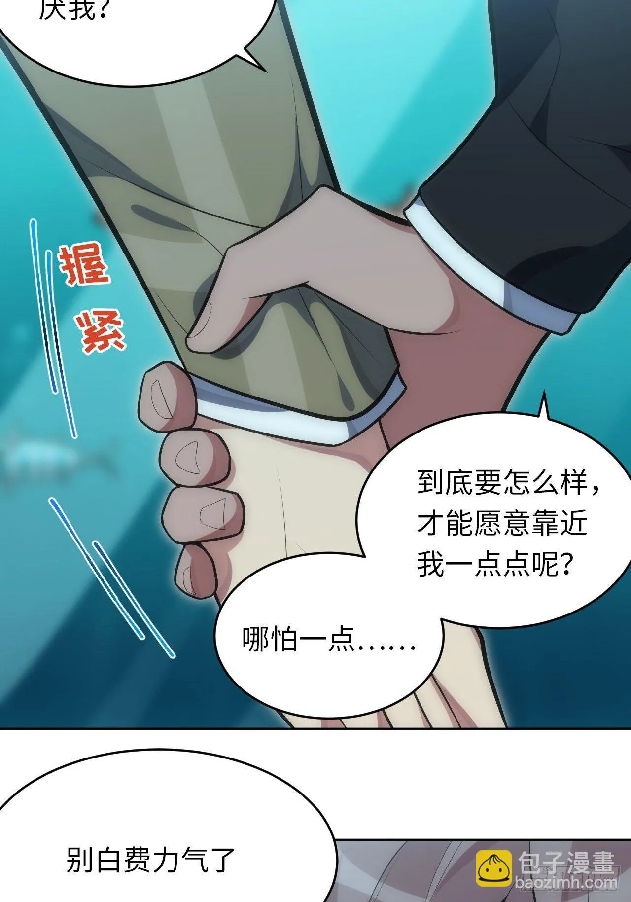 29.格格不入 第35页