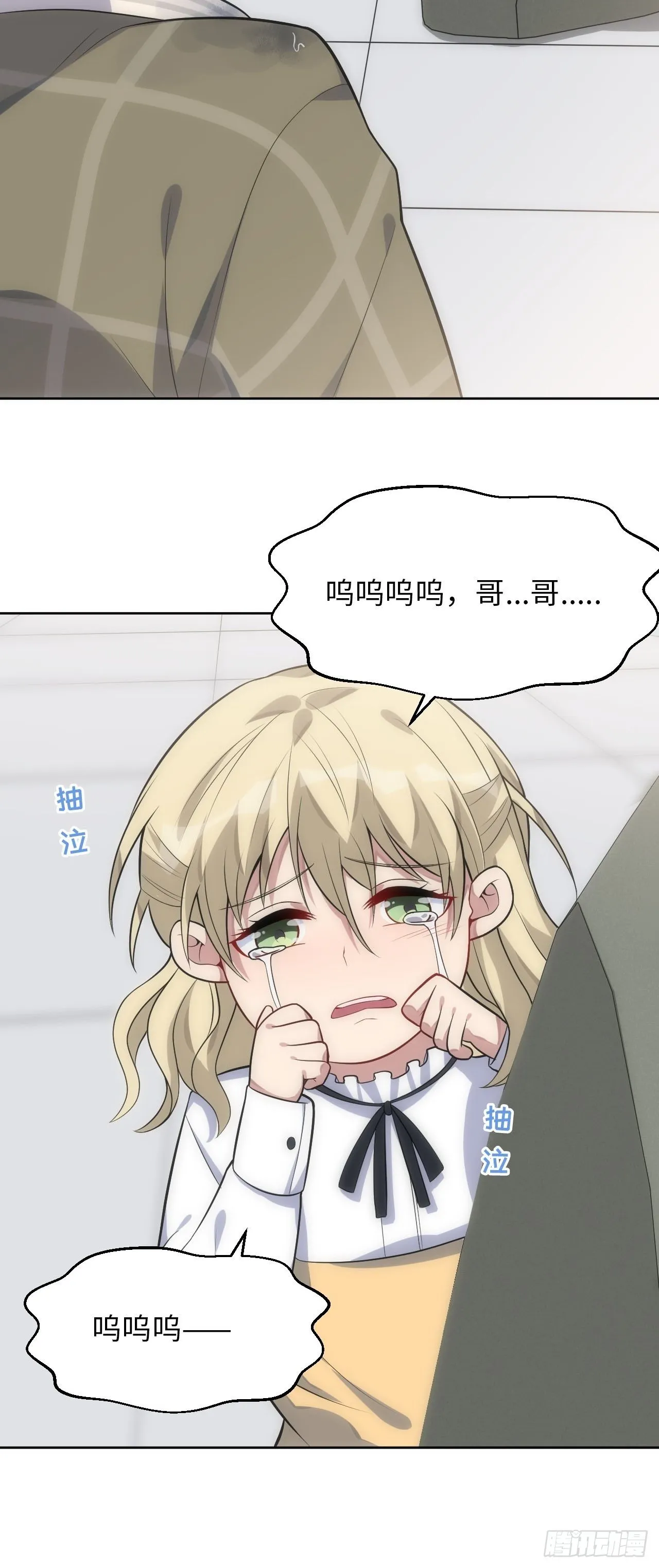 30.落水 第27页