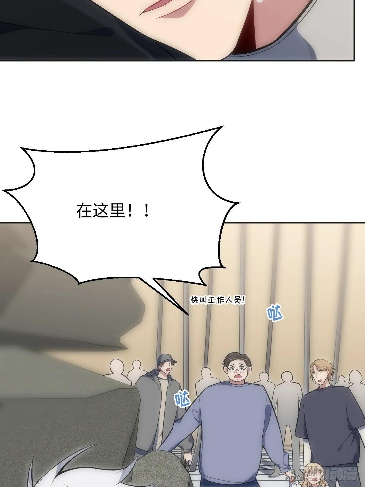 31.约会的感觉还不错 第24页