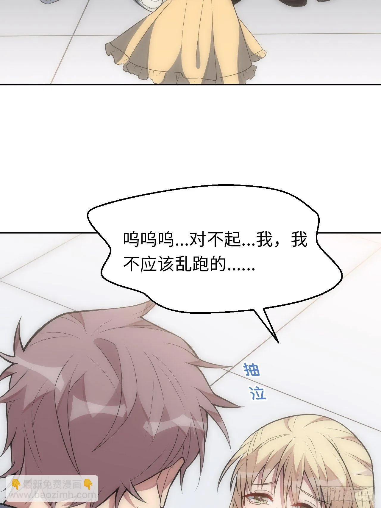31.约会的感觉还不错 第27页