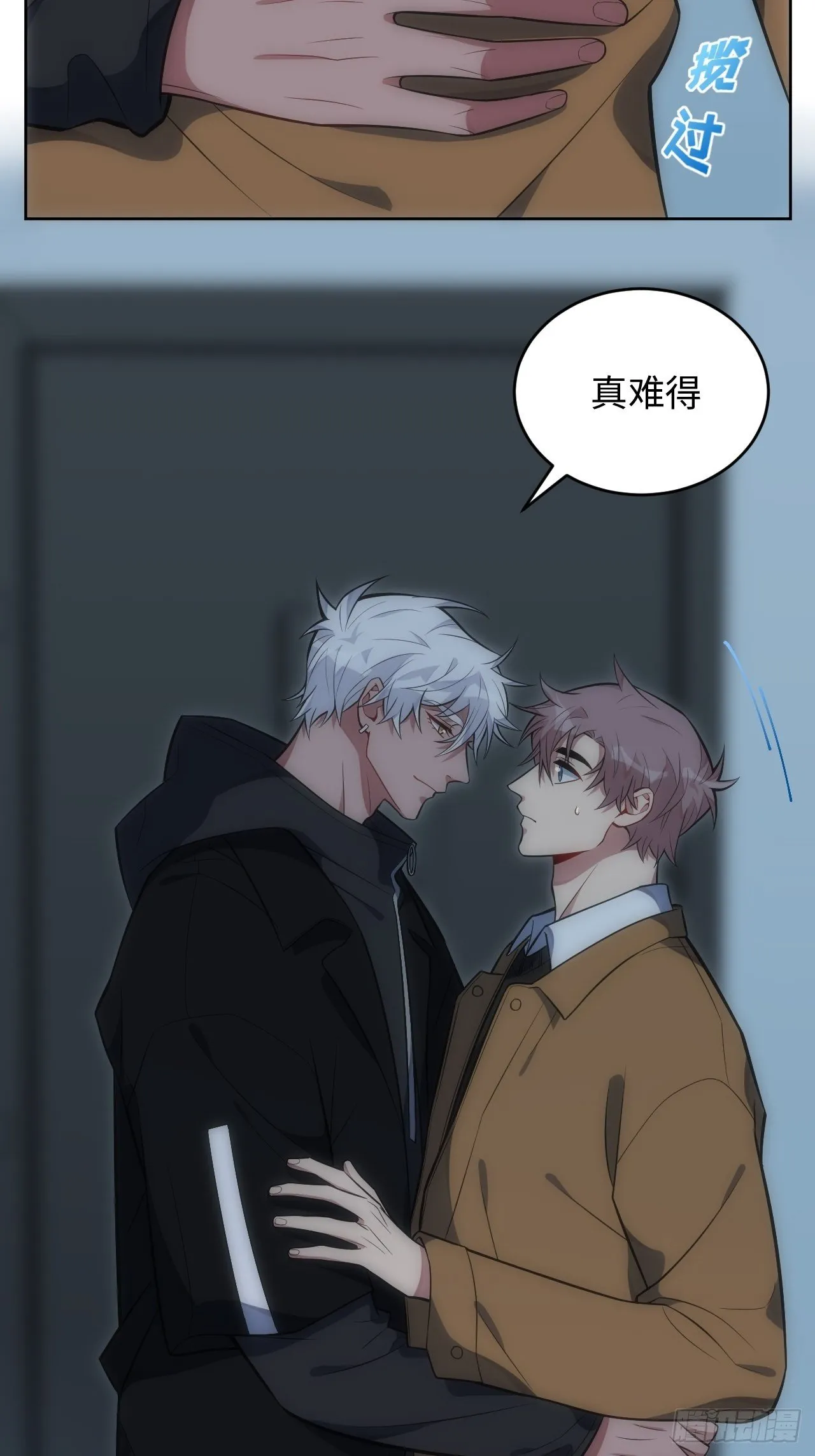32.演奏会变故 第23页