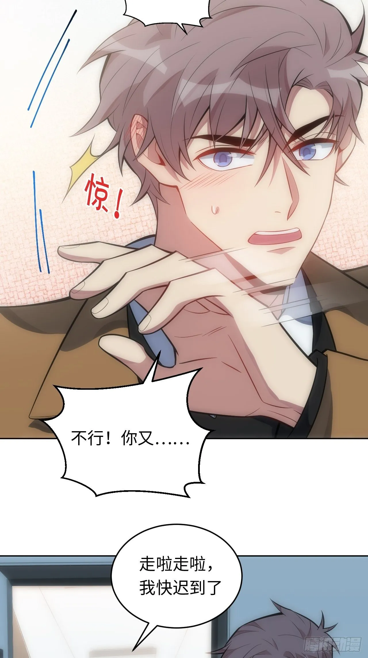 32.演奏会变故 第25页